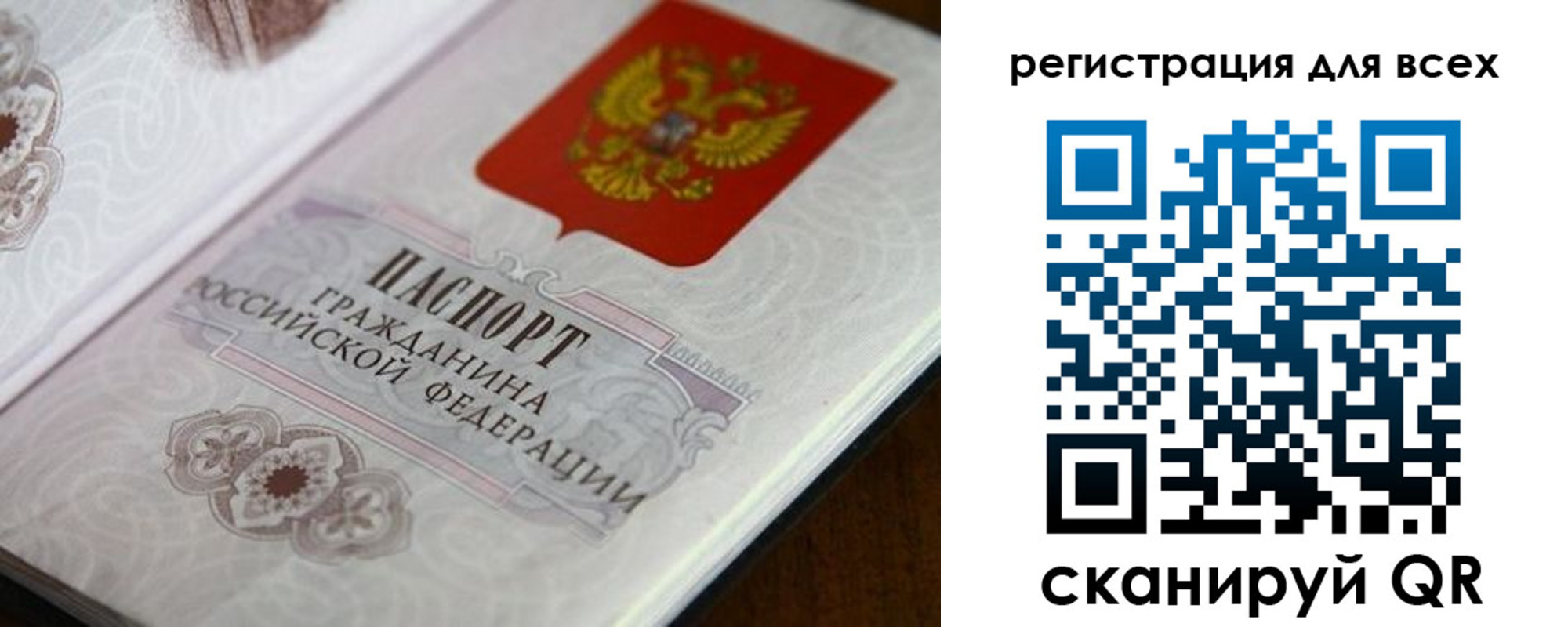 временная регистрация в Омске