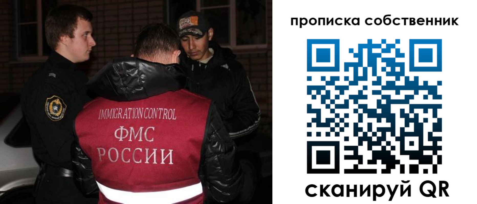 прописка штамп в Омске