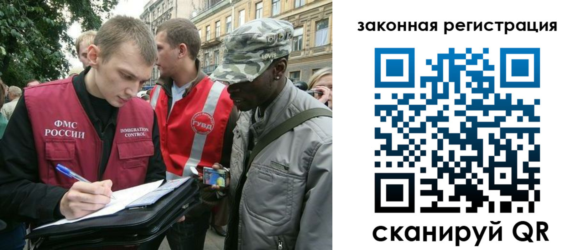 миграционный учет в Омске