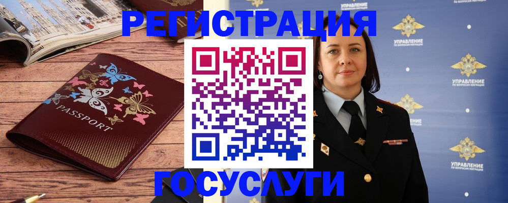 прописка для кредита в Омске