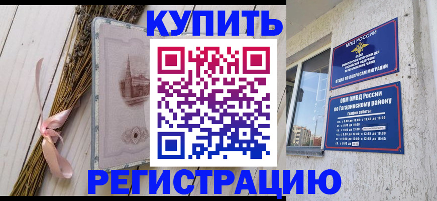 найти адрес прописки в Омске