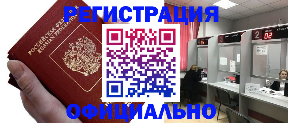 найти адрес прописки в Омске