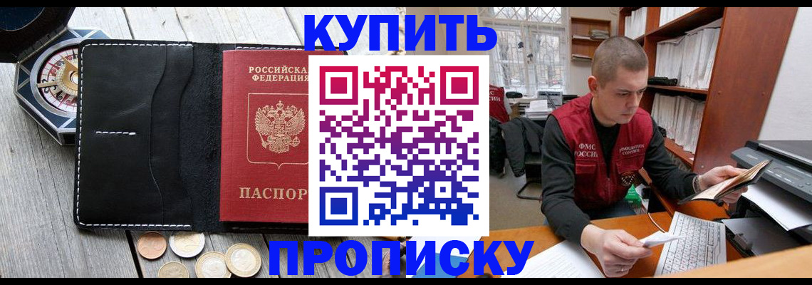 найти адрес прописки в Омске