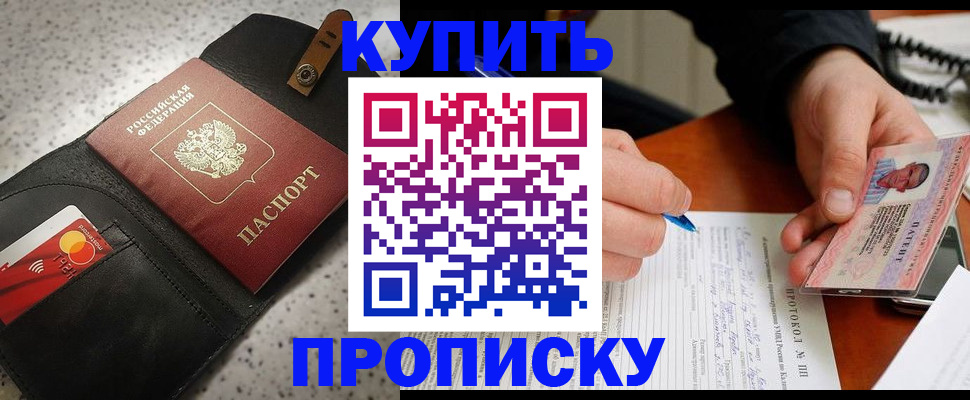 временная регистрация госуслуги в Омске