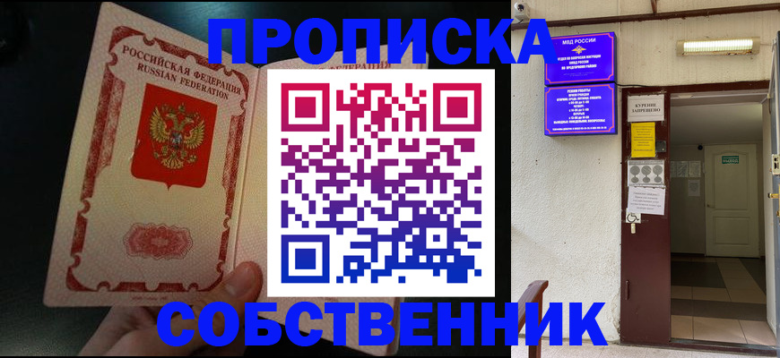 миграционный учет в Омске