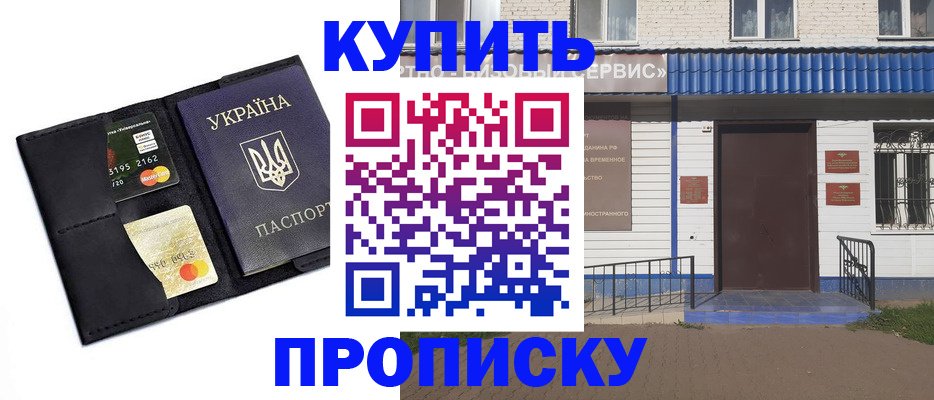 прописка иностранных граждан в Омске