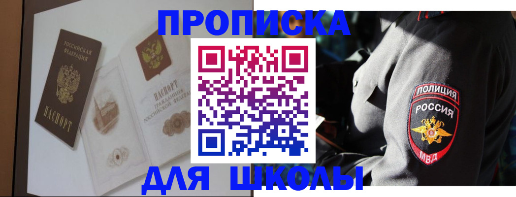 регистрация в Омске